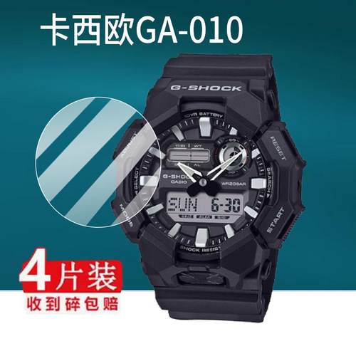 适用于卡西欧GA-010手表钢化膜LRW-200H屏幕膜GD-010保护膜MW-620H-1A智能腕表贴膜GA010玻璃膜G-SHOCK水凝膜