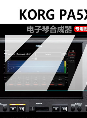 适用KORG 科音PA5X贴膜PA600/PA700/P300保护膜PA1000/EK50L/PA4X专业伴奏编曲键盘电子琴合成器屏幕非钢化膜