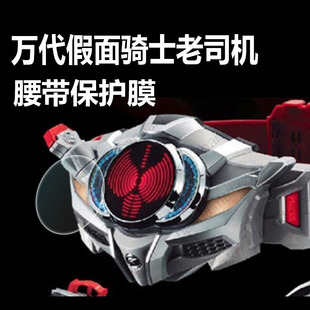 适用于万代假面骑士贴膜Drive DX老司机保护膜drive变身腰带非钢化膜Bandai驰骑屏幕膜附2车显示屏液晶贴膜