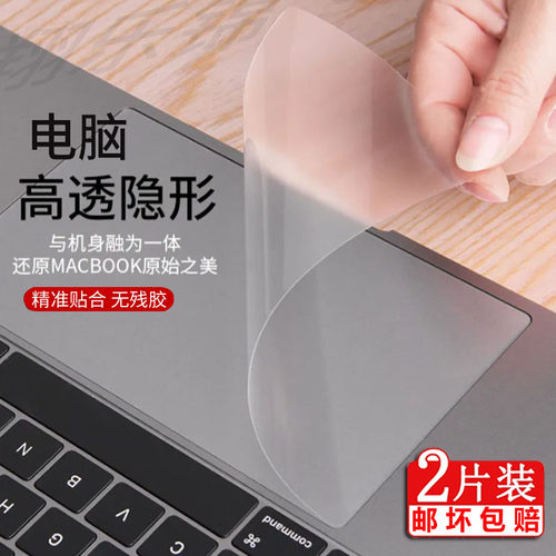 适用屏贴膜华为键盘膜电脑膜磨砂