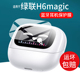 适用于绿联H6magic蓝牙耳机贴膜T6magic无线耳机壳套S6Magic保护膜2025新款 WS211 WS216智能耳机屏幕非钢化膜