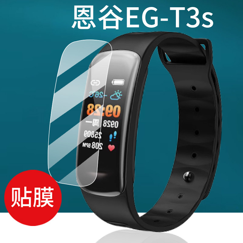 适用恩谷EG-T3s手环贴膜恩谷EG-T5智能手表膜2025新款腕表保护膜engue心率健康手环屏幕膜AI蓝牙电话非钢化膜