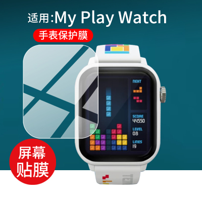 适用My Play Watch手表贴膜MyPlayWatch保护膜Watch运动手环屏幕非钢化俄罗斯方游戏智能手表水凝膜防刮蓝光