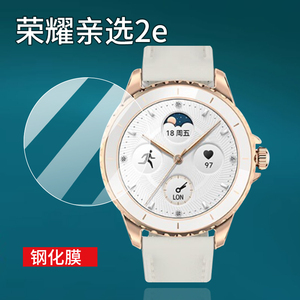 适用荣耀亲选ROSSINI智能手表2e钢化膜荣耀亲选2e手表钢化膜荣耀Fit腕表贴膜25款玻璃1.19英寸手环屏幕保护膜