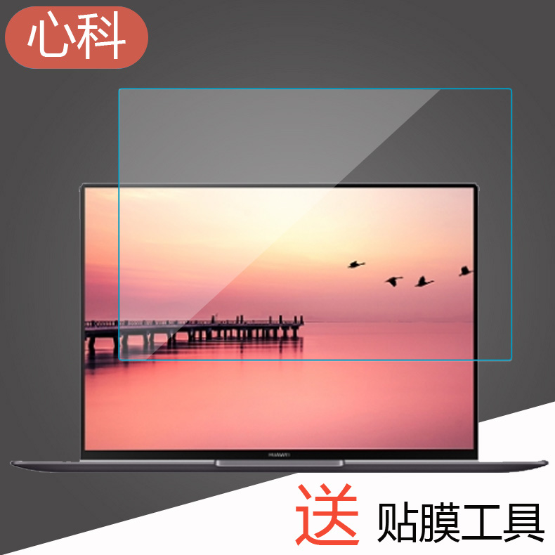 »ªÎªMatebook X Pro¸Ö»¯Ä¤±Ê¼Ç±¾ÌùĤ13.9´çÆÁÄ»±£»¤Ä¤MACH-W19C