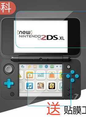 适用任天堂2DS钢化膜new2dsll新3dsll游戏机贴膜New 2DS XL玻璃膜new 3DS保护膜任天堂新大三小三屏幕膜防爆