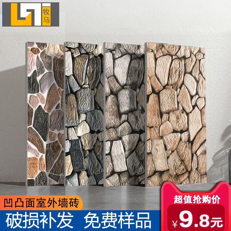 外墙文化石瓷砖仿石砖300x600庭院花园露台墙砖别墅背景墙仿古砖