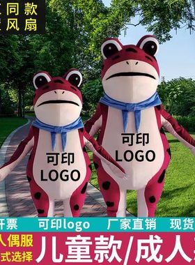 网红孤寡青蛙人偶服夏天款送冰袋