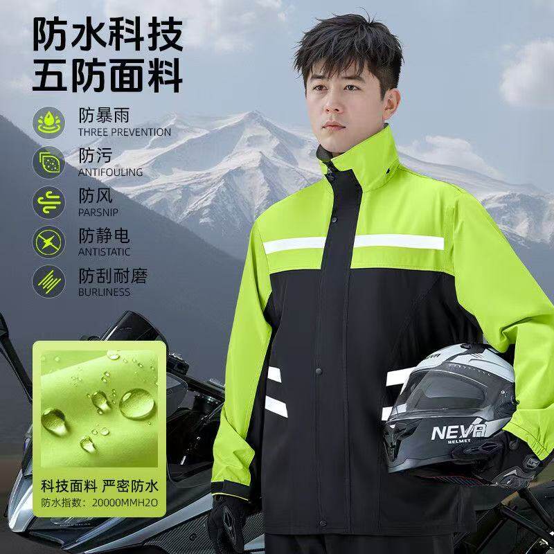 雨衣雨裤套装分体雨衣电动车外卖骑手摩托车雨衣男长款全身防暴雨