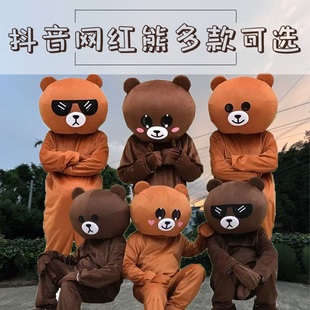 网红布朗熊人偶服装抖音熊小熊布朗熊玩偶服套装卡通服社牛表演服
