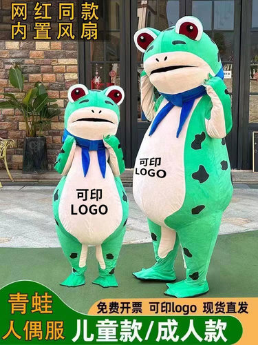 青蛙人偶服装网红同款
