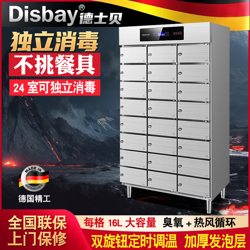 商用消毒柜多格独立消毒不挑餐具大容量臭氧热风循环不锈钢餐盘柜