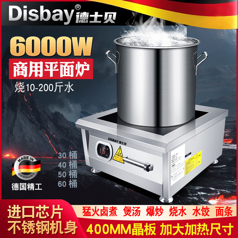 商用电磁炉8000w平面大功率电磁灶家用电磁炉5/10KW台式汤灶6000W