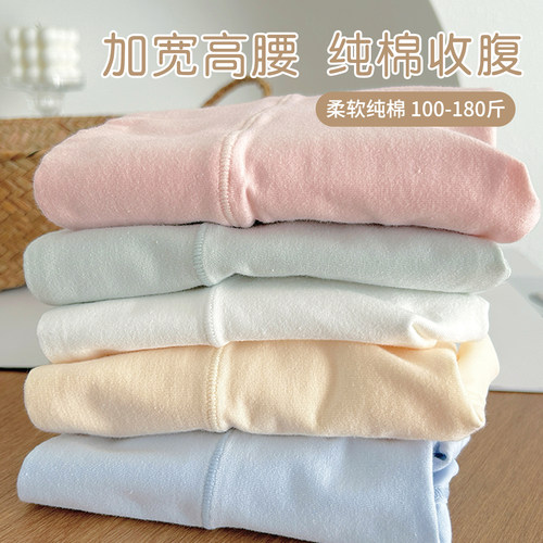 大码胖mm女200斤加长档无痕内裤