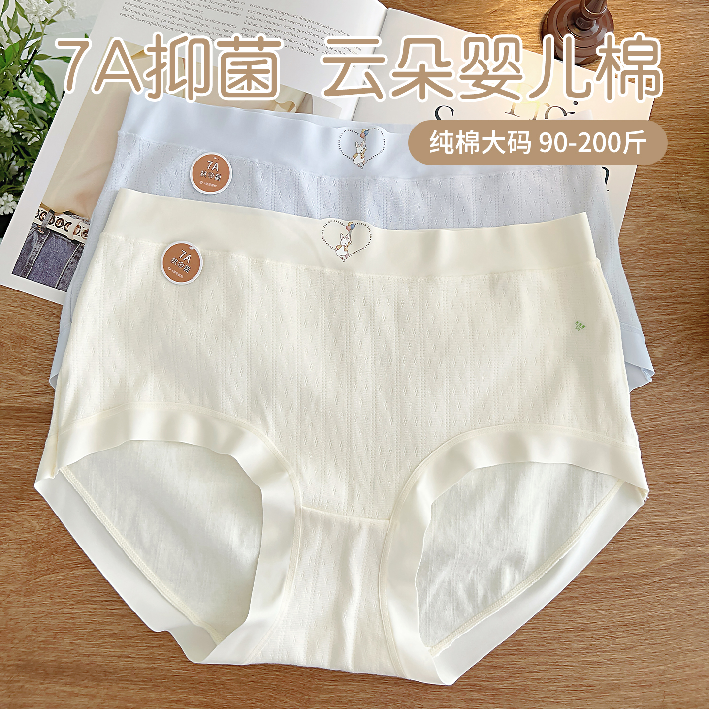 胖大码200斤高弹中腰无痕棉内裤