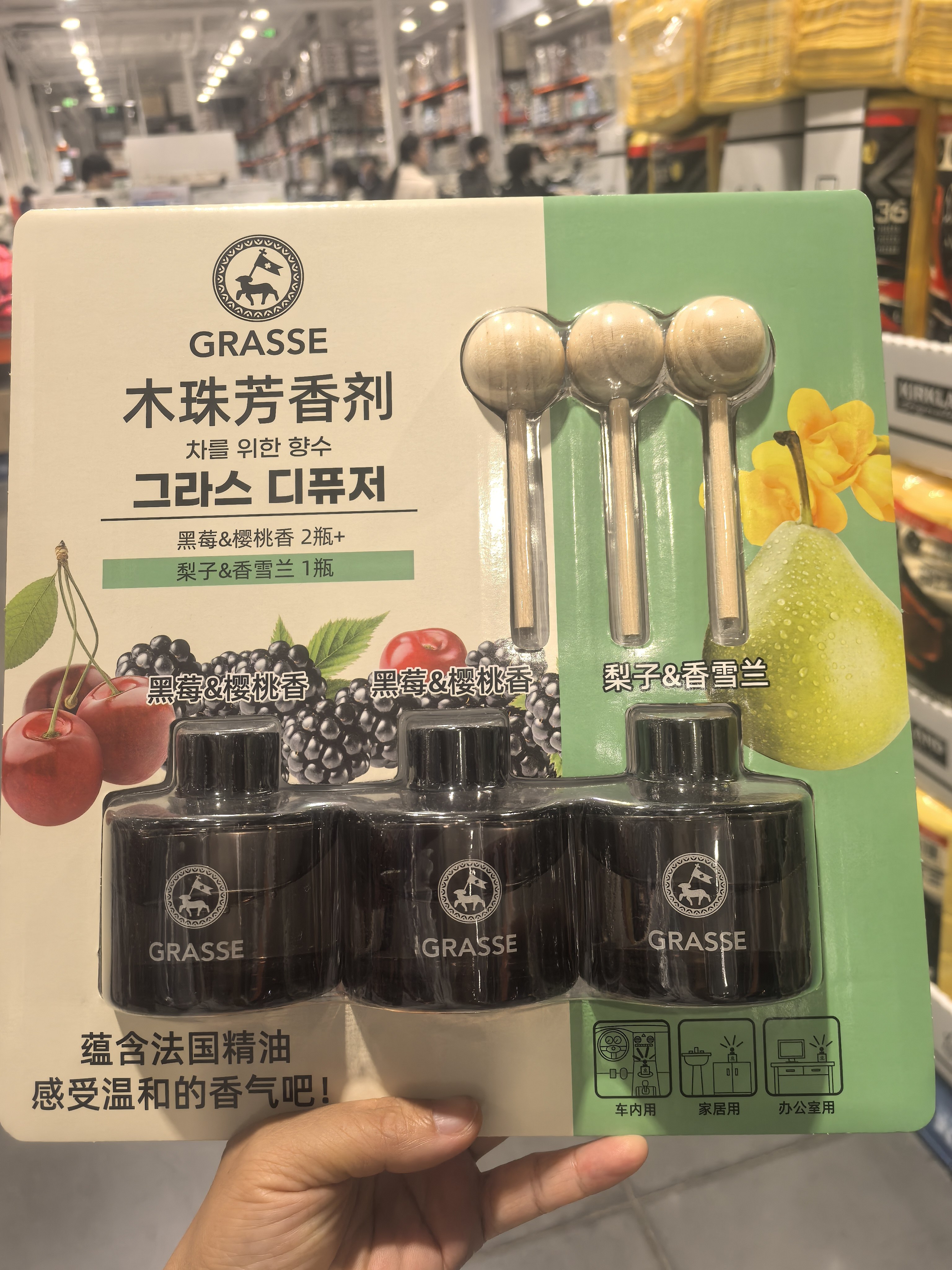 开市客3瓶装韩国原装劲牛王Grasse汽车香水车载香薰黑莓樱桃葡萄