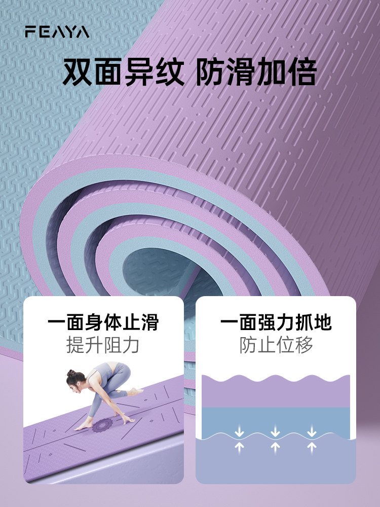 峰燕瑜伽垫健身垫家用垫子地垫女生专用防滑加厚隔音静音专业垫