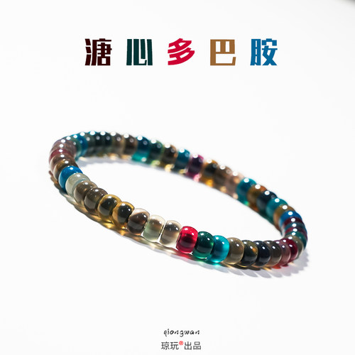 琼玩糖心玛瑙精工药片手串