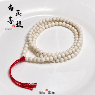 天然白玉菩提108颗圆珠手串女男款项链手链菩提子佛珠正圆念珠籽