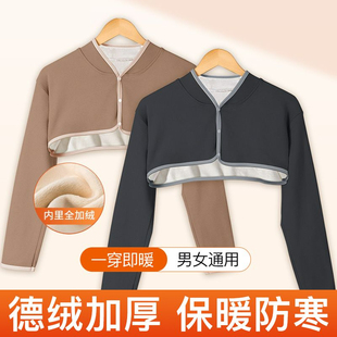 秋冬加绒护肩坎肩颈椎睡觉男女肩部肩膀保暖肩颈防寒加厚外穿披肩