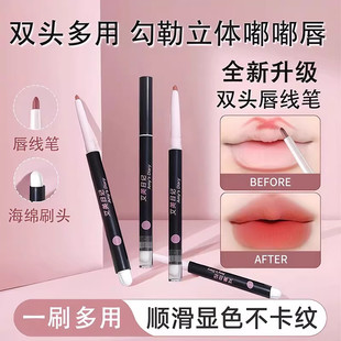 双头唇线笔唇刷二合一防水持久不粘杯自然勾勒唇形裸色口红笔唇膏
