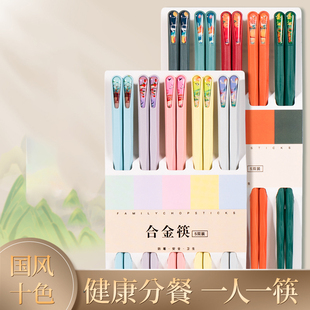 新款 耐高温耐用防滑家庭分餐高档餐具 筷子家用合金快子套装