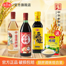 【保宁食品旗舰店】保宁官旗调料品组合4件套