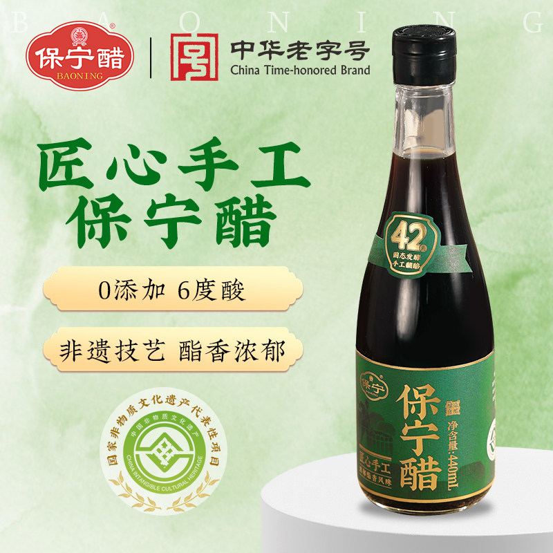 匠心手工保宁醋440ml家用食用醋图片