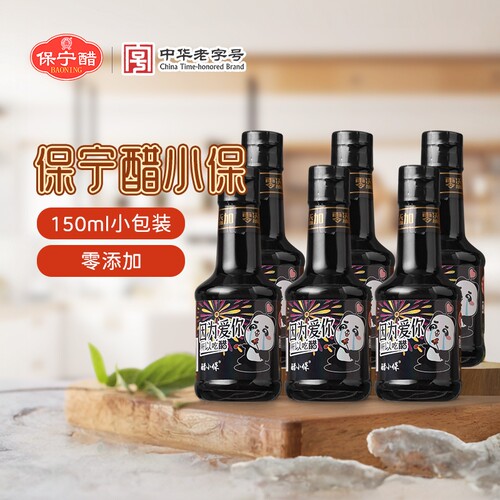 【0添加】保宁醋小保150ml*6瓶家用小瓶装食用凉拌饺子寿司专用 - 封面