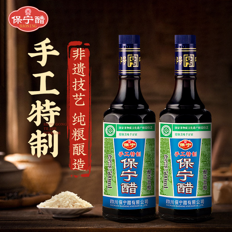 手工500ML*2瓶零添加四川特产图片