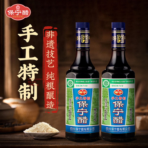手工500ML*2瓶零添加四川特产