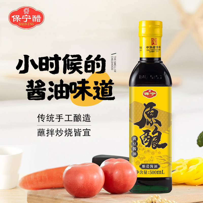 保宁原酿黄豆酱油500ml手工酿造图片