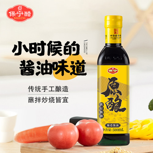 保宁原酿黄豆酱油500ml手工酿造