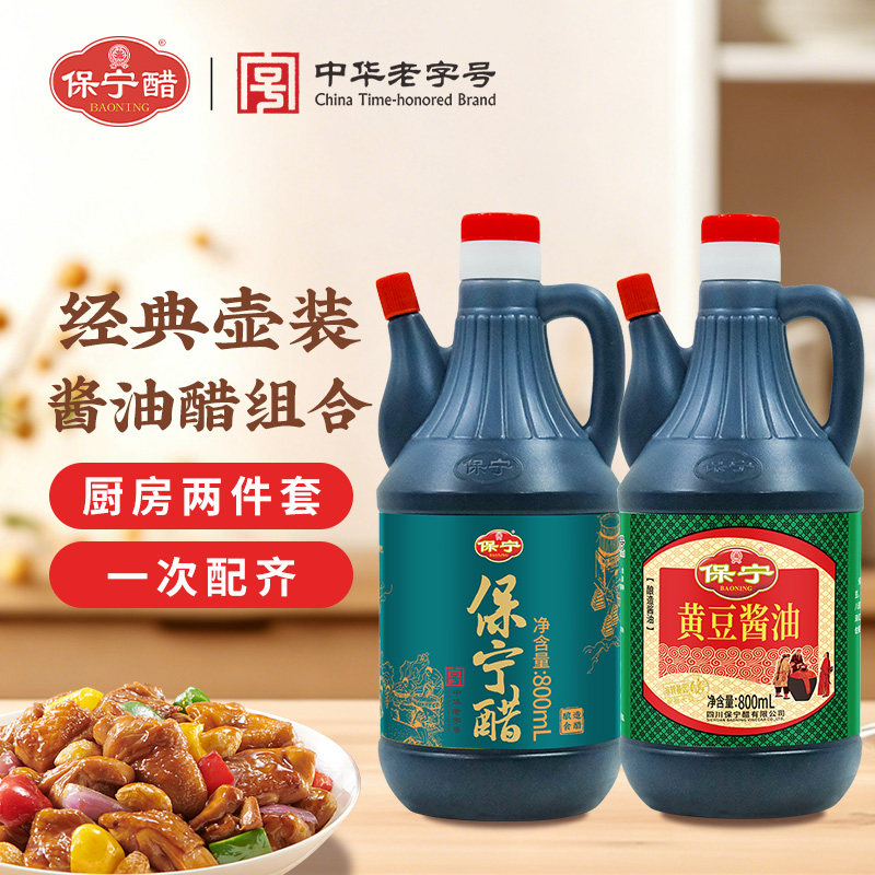 保宁醋800ml+酱油800ml图片
