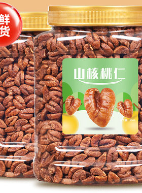 新货500g罐装儿童特产山核桃仁
