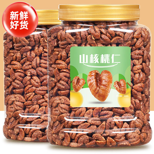 新货500g罐装儿童特产山核桃仁