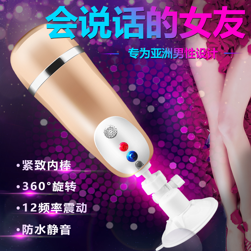 飞机杯自慰男用自全自动撸打飞神器自慰器成人情趣性用品用具bei在类目 成人用品/避孕/计生用品, 男用器具, 简单便携, 自慰杯中 - 来自Buy2taobao.com提供专业的淘宝代购服务