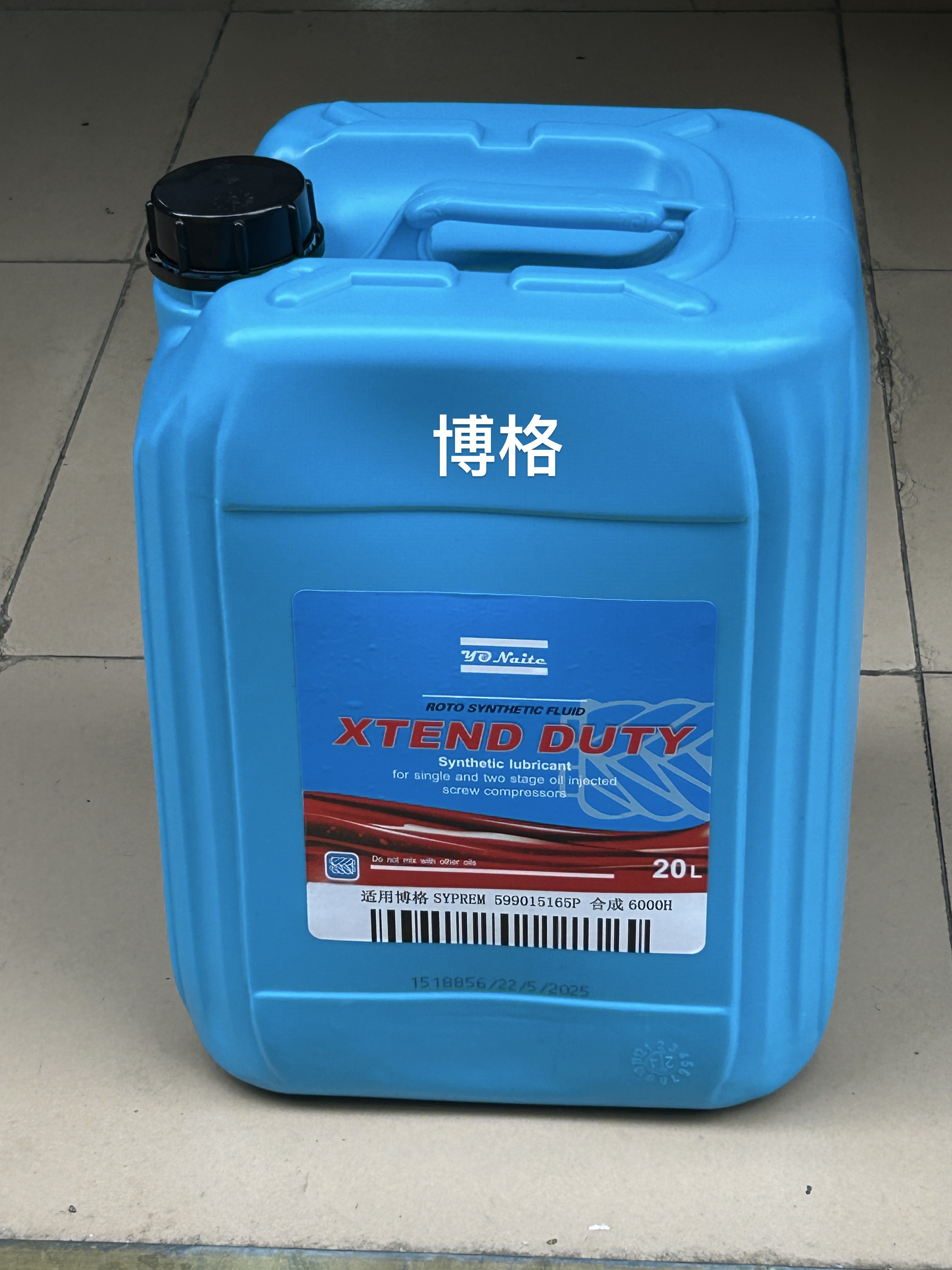 BOGE博格空压机油599015165P伯格压缩机润滑油冷却液全合成油现货