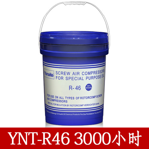 新包装正品RC46螺杆空气机专用油
