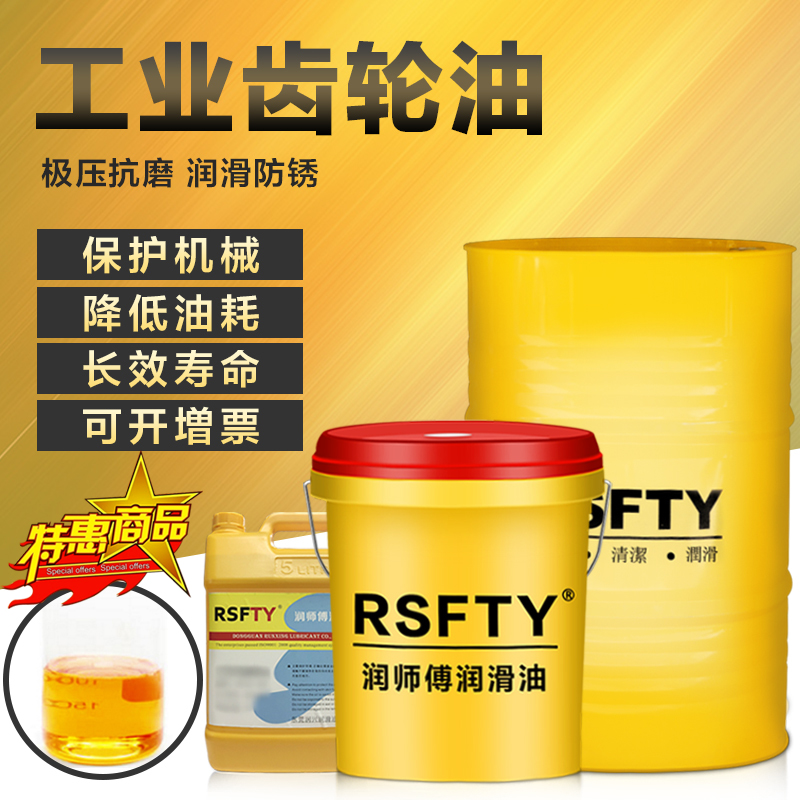 220号机械工业齿轮油变速箱油CKC/CKD320#车辆双曲线重负荷齿轮油