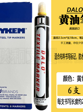 美国进口DALO黄油笔纺织物布料面料印染物标记号笔防水洗不褪色笔