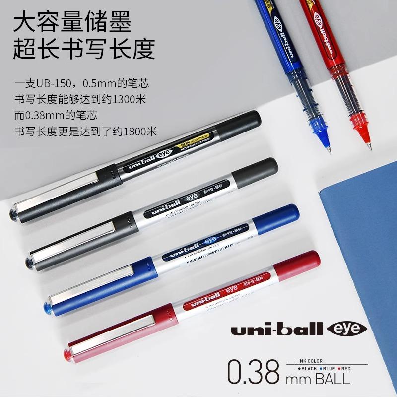 基础包装UB-150157树脂黑色签字