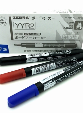 日本ZEBRA斑马YYR2细字小号可擦白板笔无尘安全干净黑蓝红色