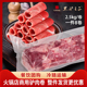 黑驴王子 卷驴肉火锅自切现刨可供商超批发餐饮专用 驴肉卷2.5kg
