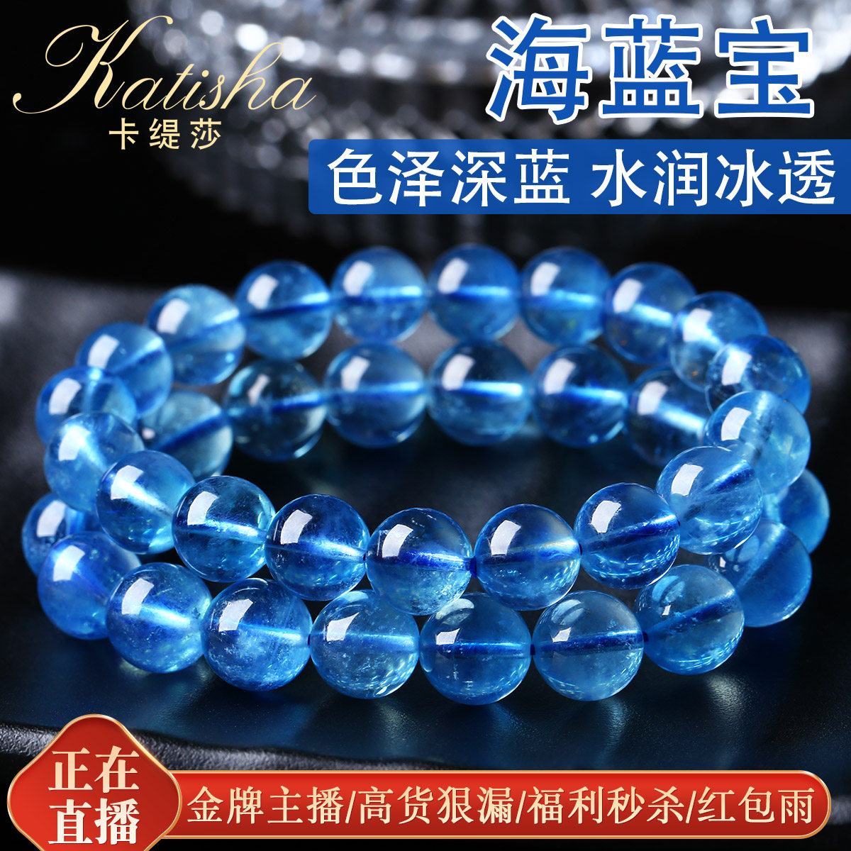 卡缇莎海蓝宝手链手串 冰种蓝水晶单圈 海蓝宝吊坠女饰品礼物|ruв категории Украшения,ювелирные изделия, браслет - от Buy2taobao.com для оказания профессиональной услуги покупки агента Taobao