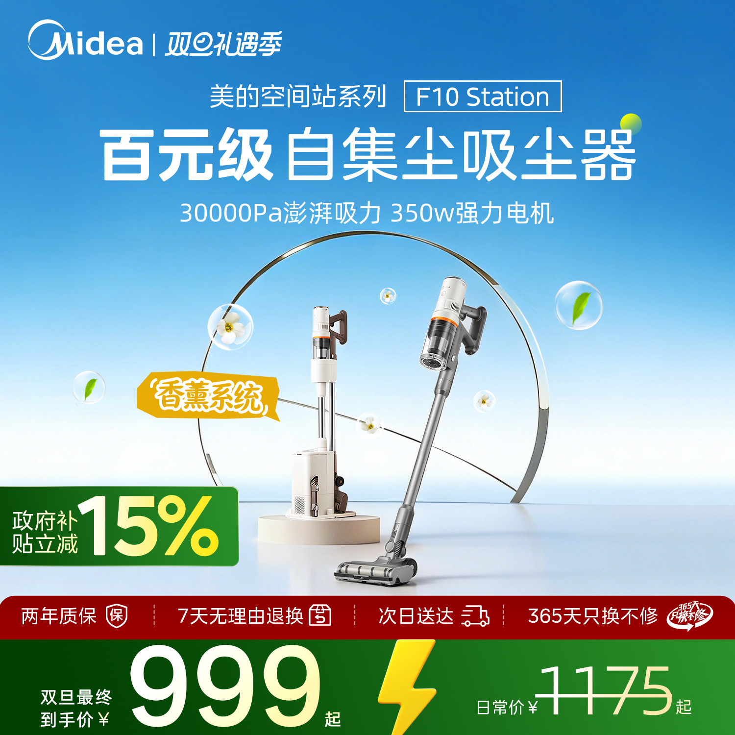 美的空间站系列无线大吸力吸尘器