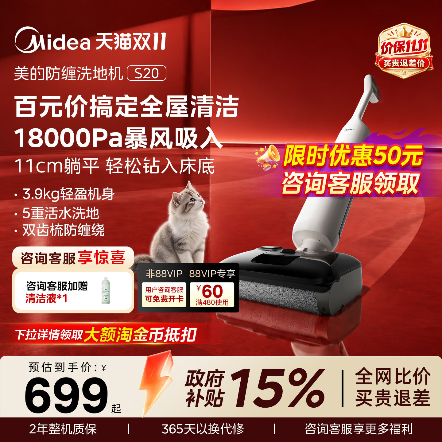 【热卖爆款】美的S20防缠绕洗地机吸拖一体机家用智能轻薄大吸力