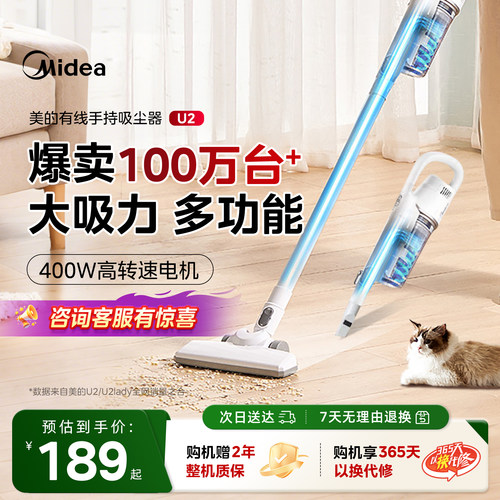 美的有线吸尘器家用大吸力