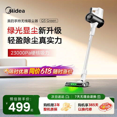 美的吸尘器家用多功能无线