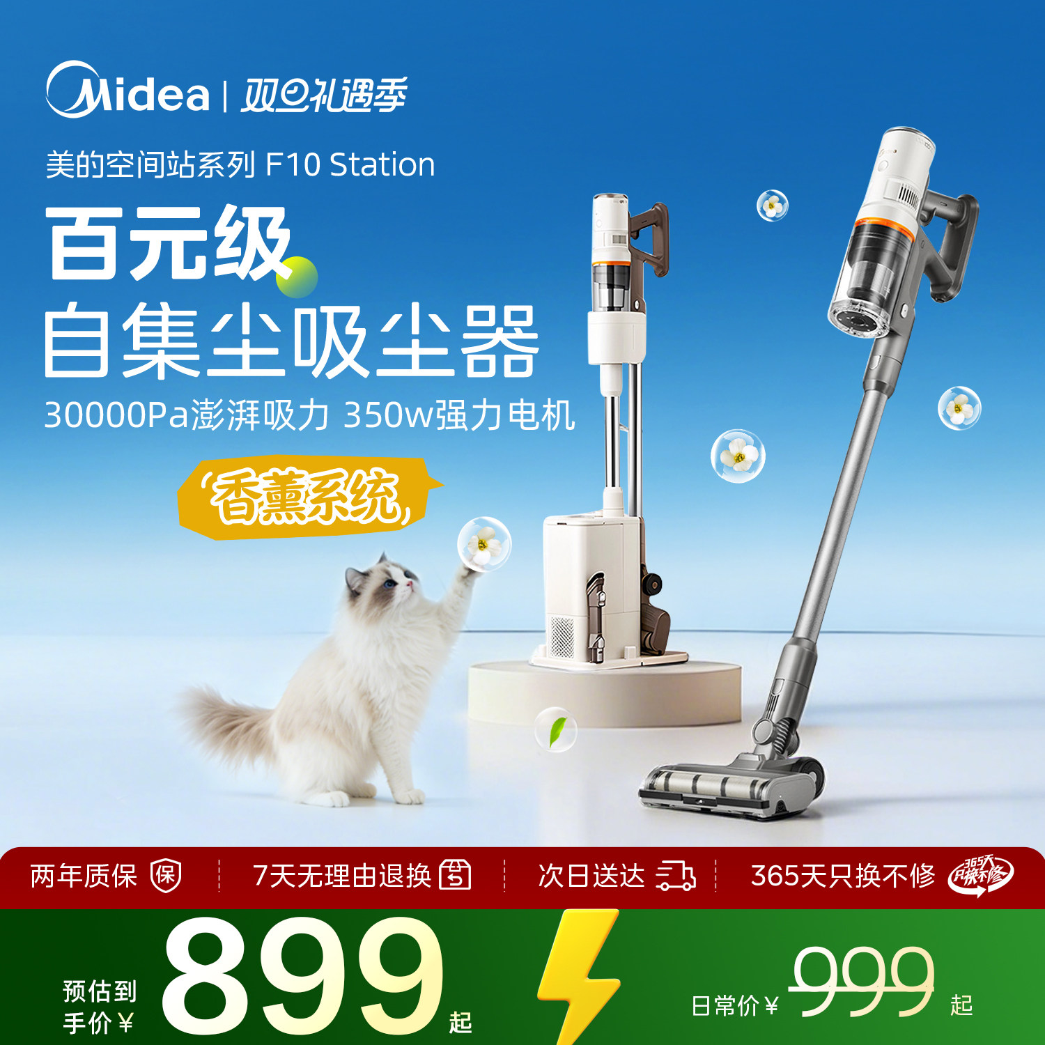 【新品上市现货开售】美的F10Station吸尘器空间站系列无线自集尘